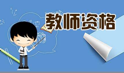 2020教师资格幼儿保教知识与能力考前冲刺题及答