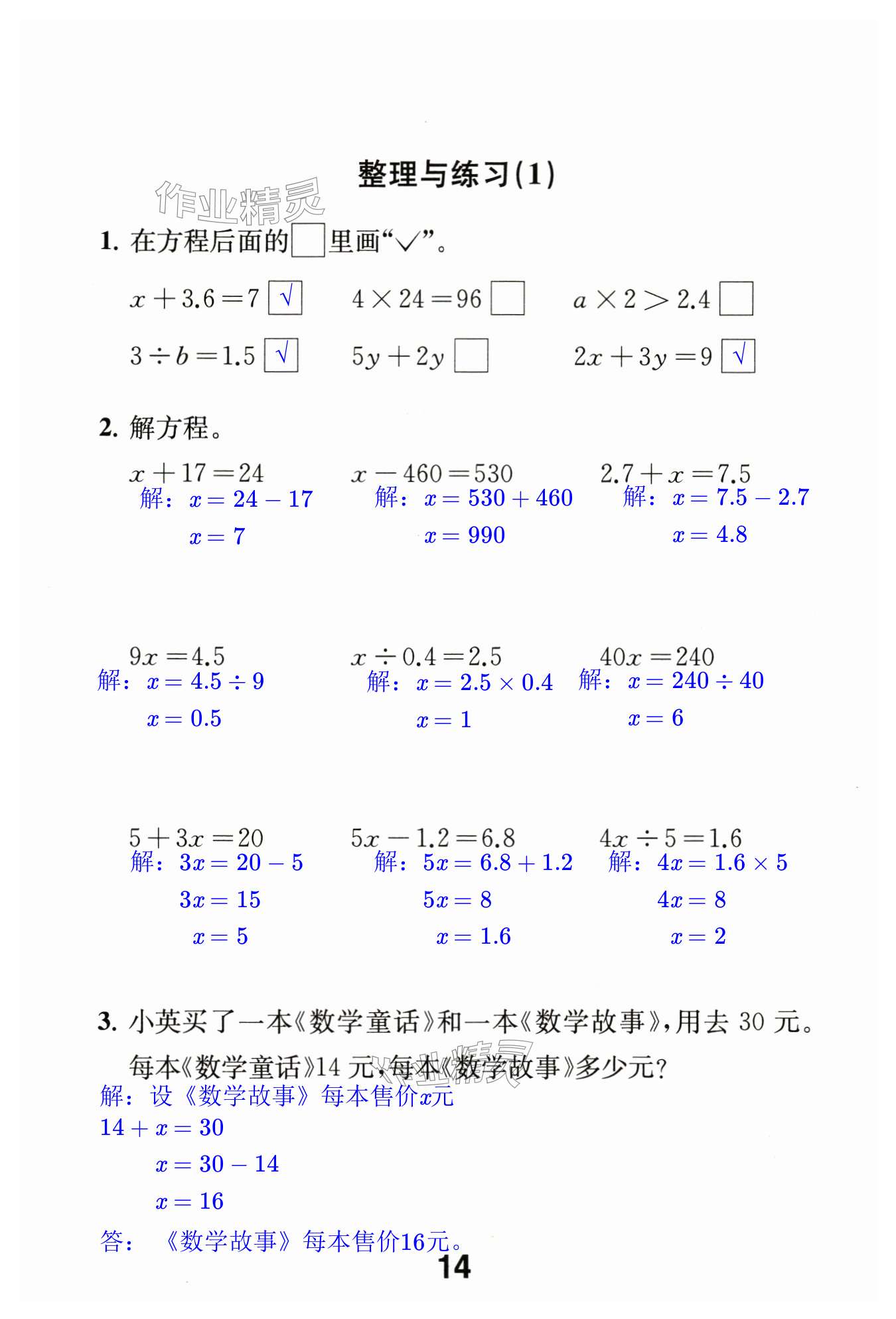 第14页