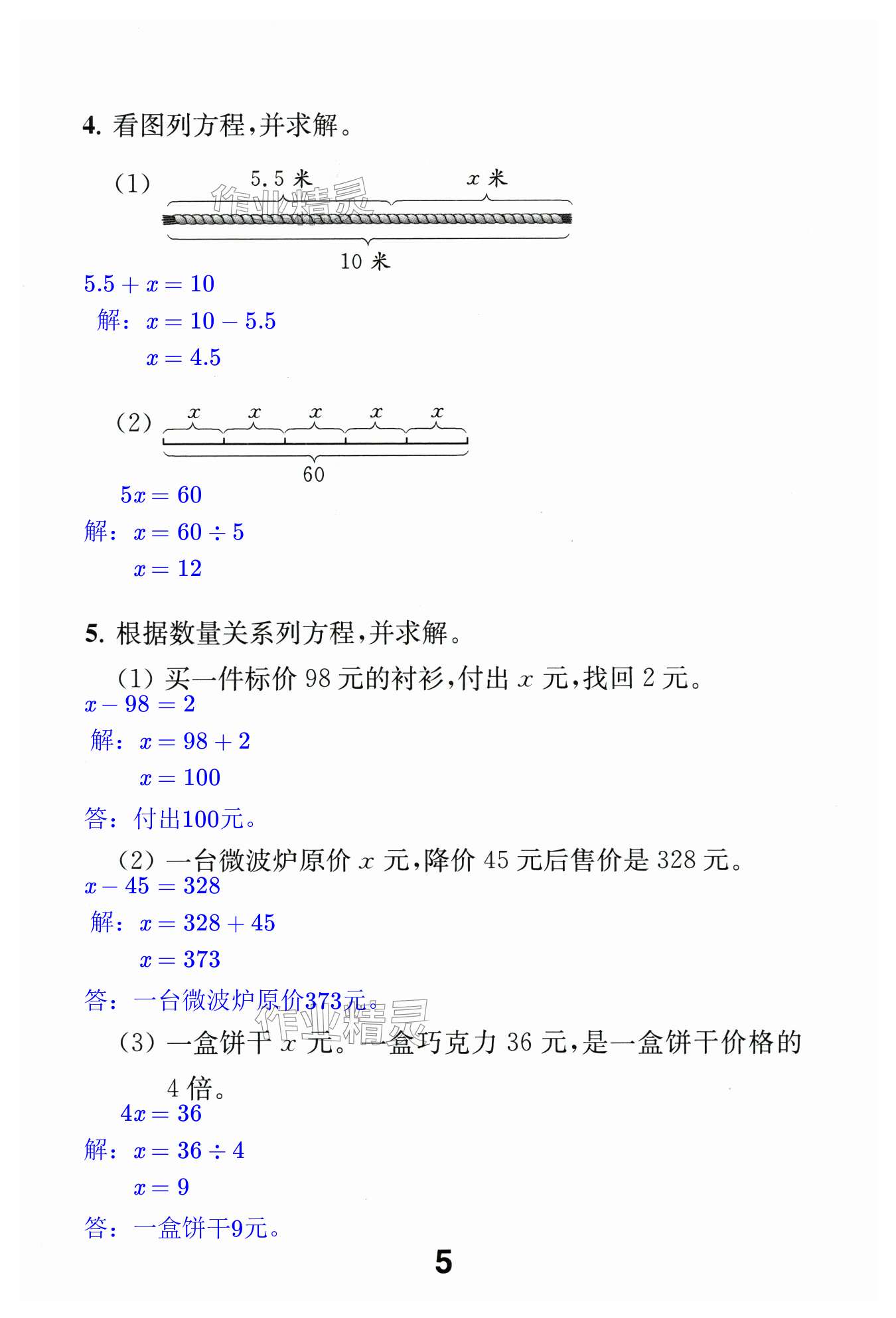 第5页