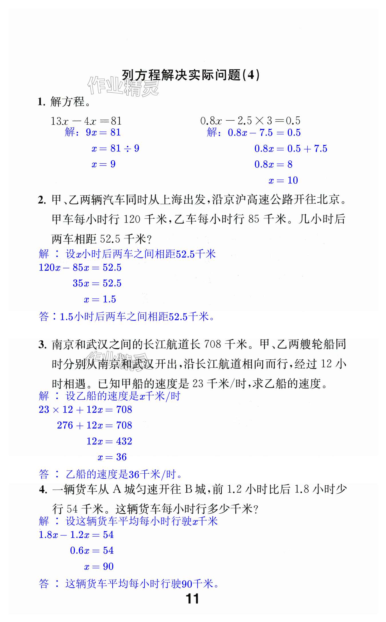 第11页