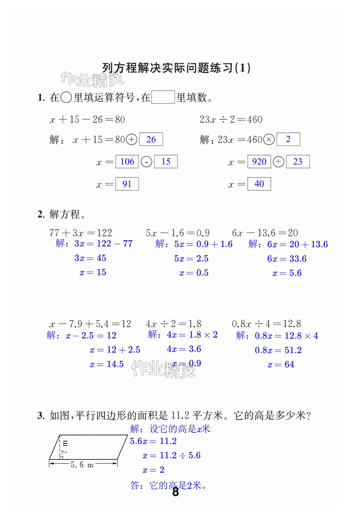 第8页