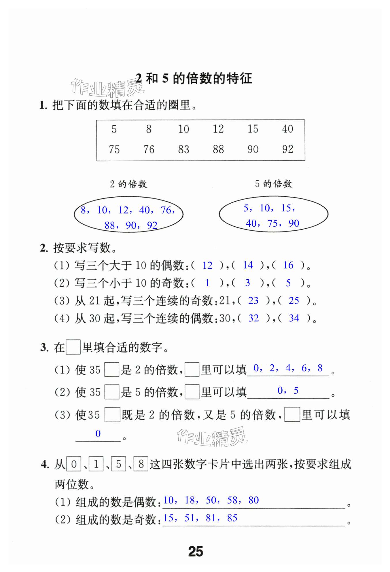 第25页