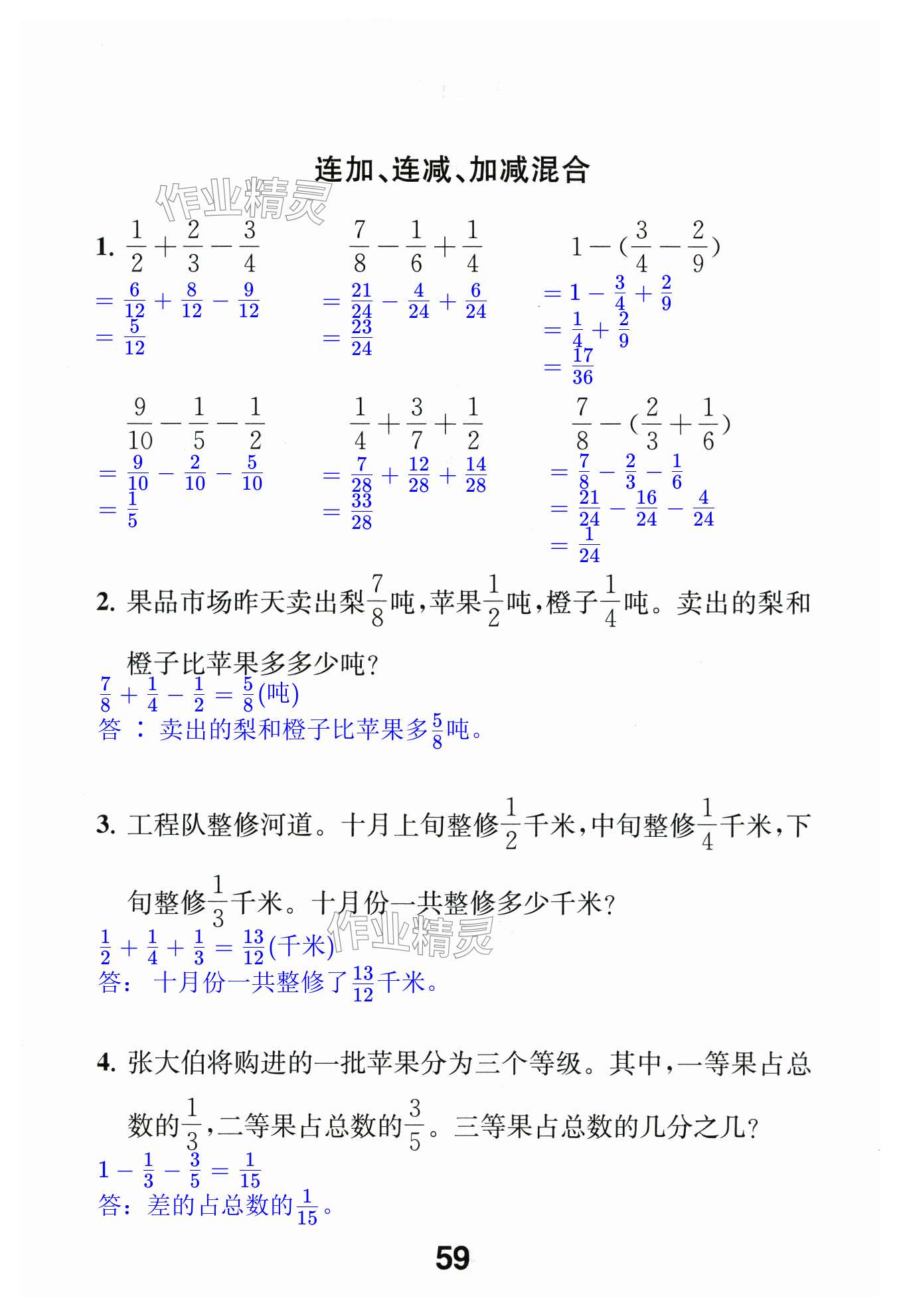 第59页