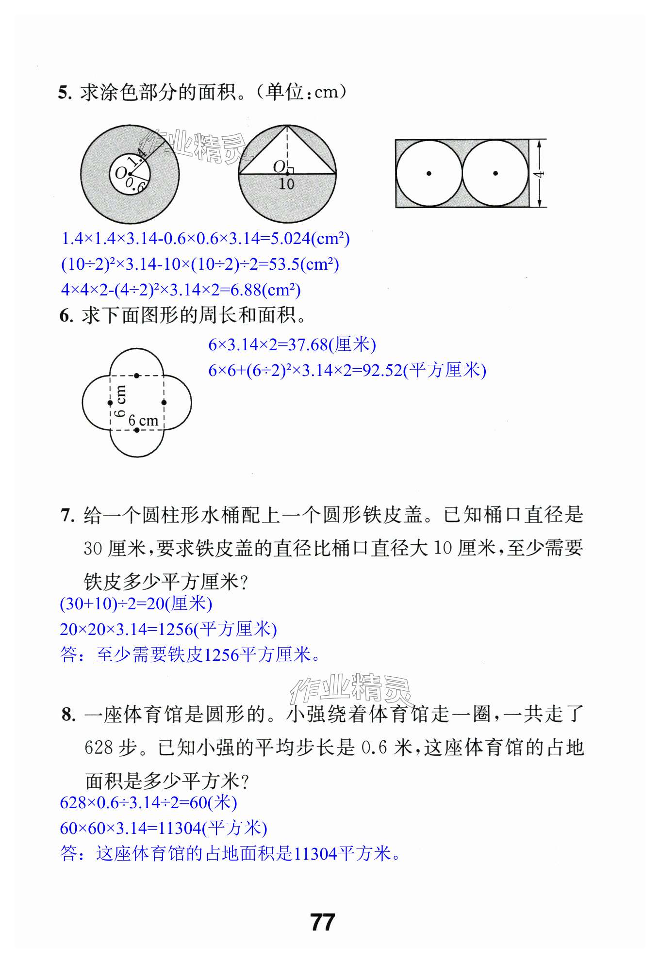 第77页