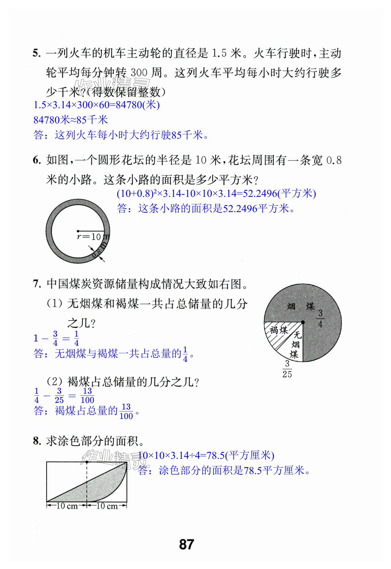 第87页