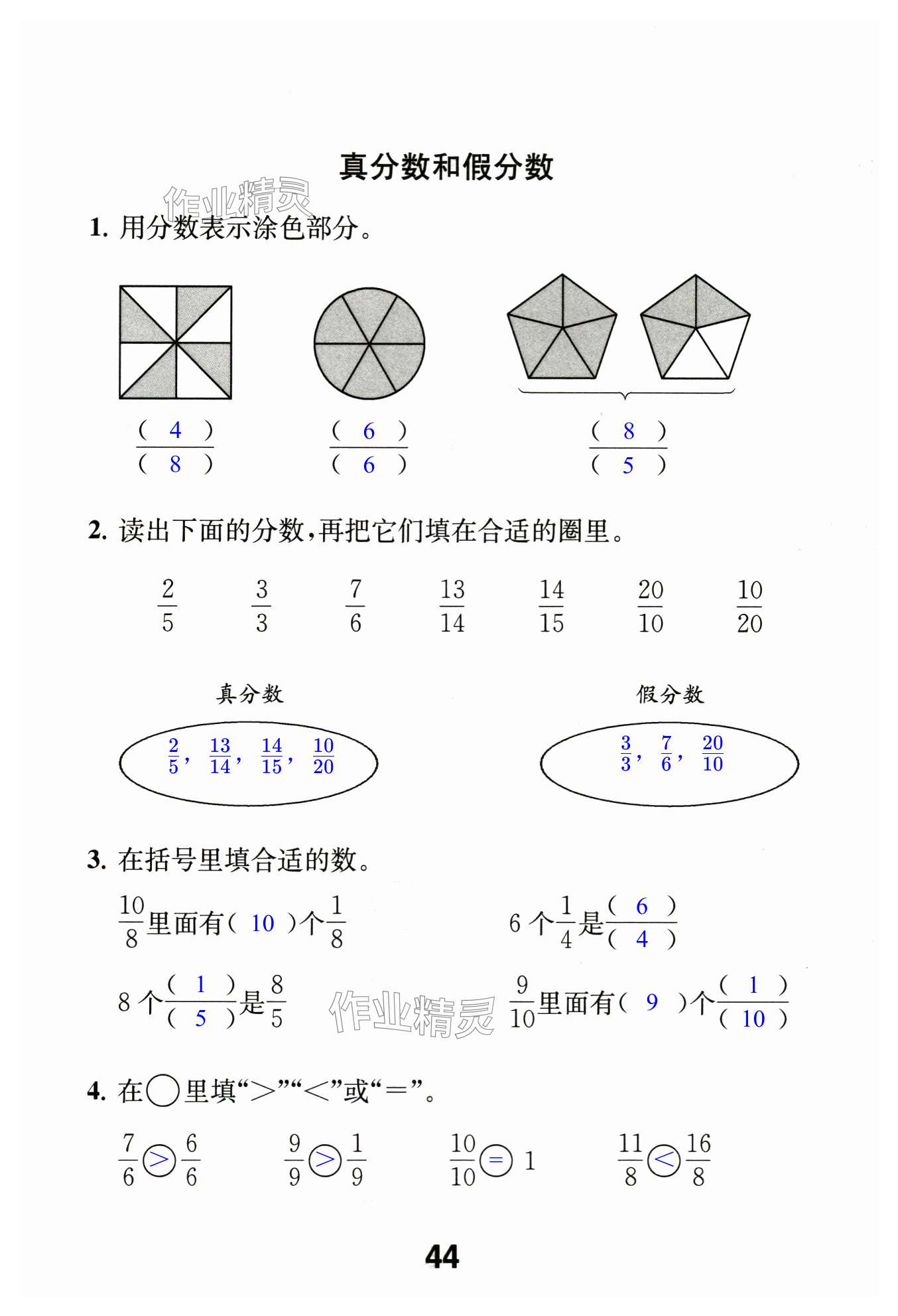 第44页