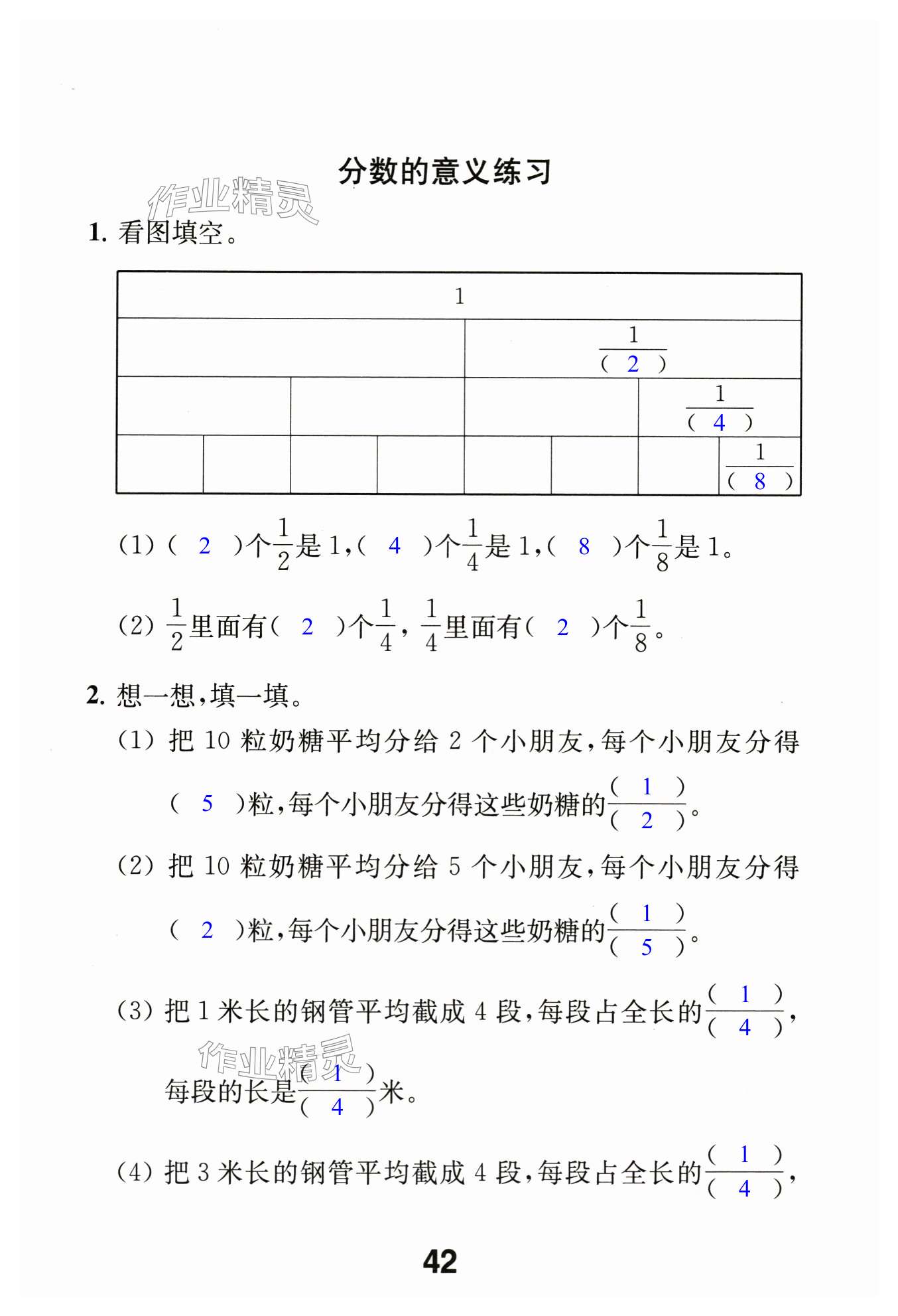 第42页