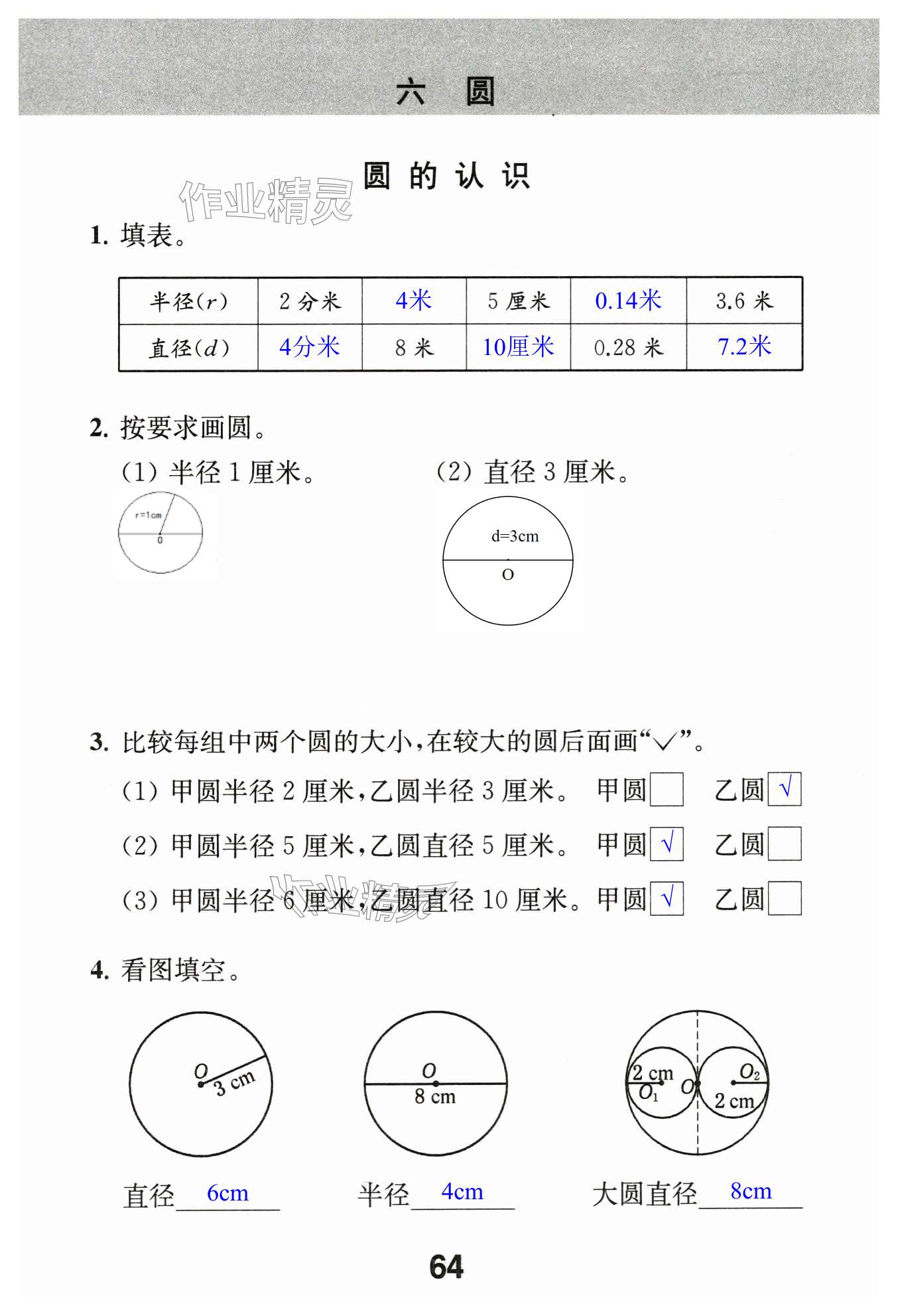 第64页