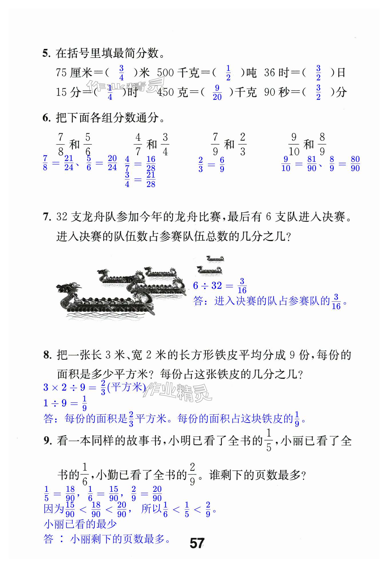 第57页