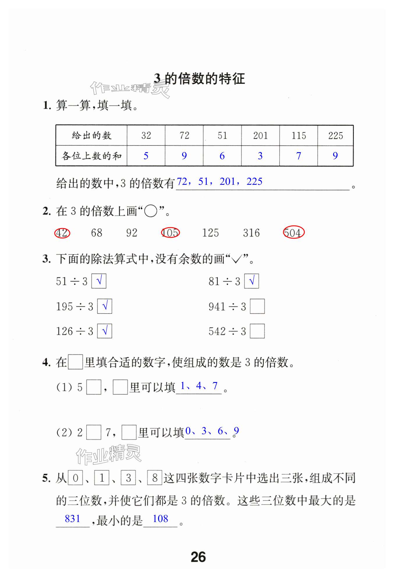 第26页