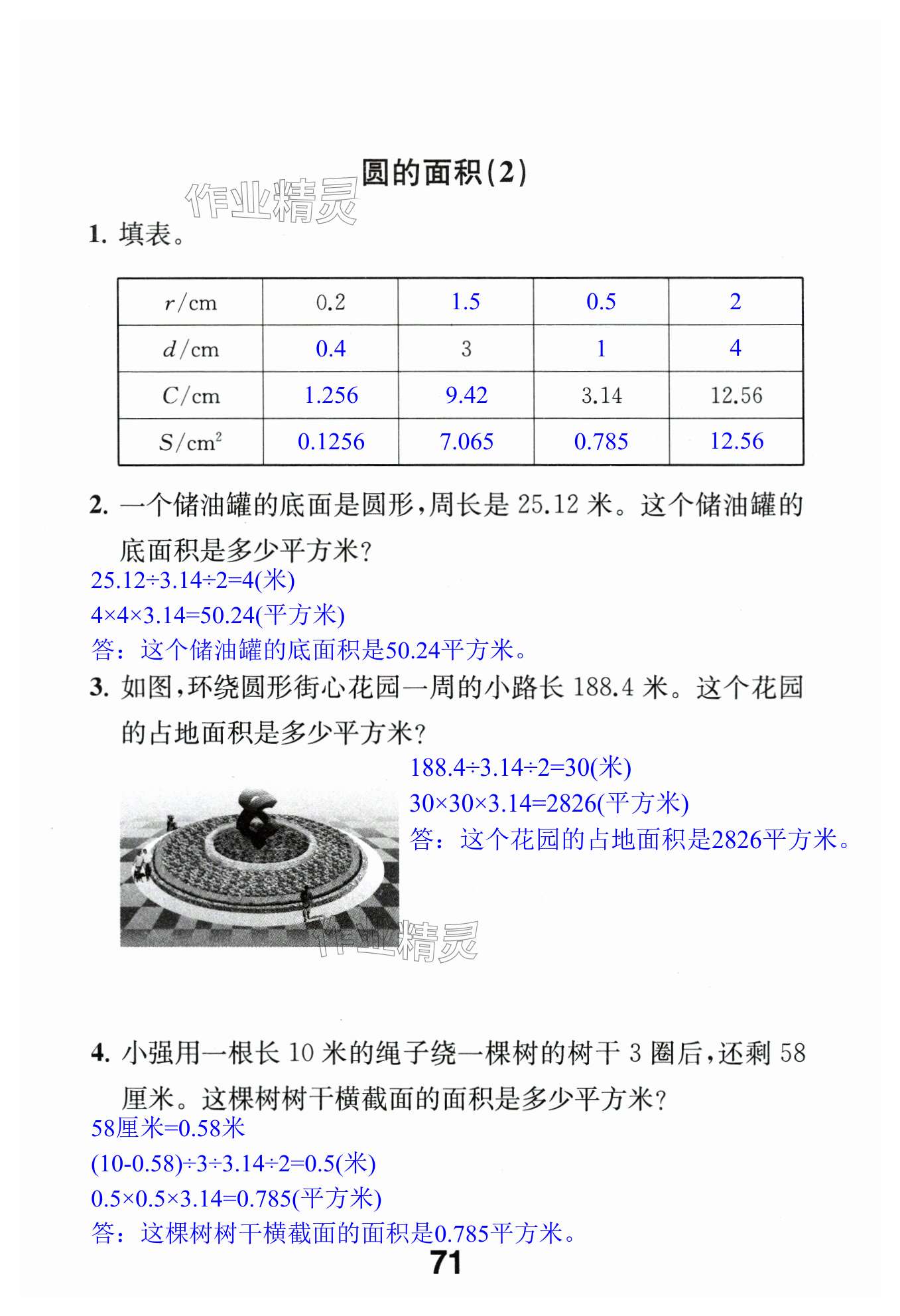 第71页