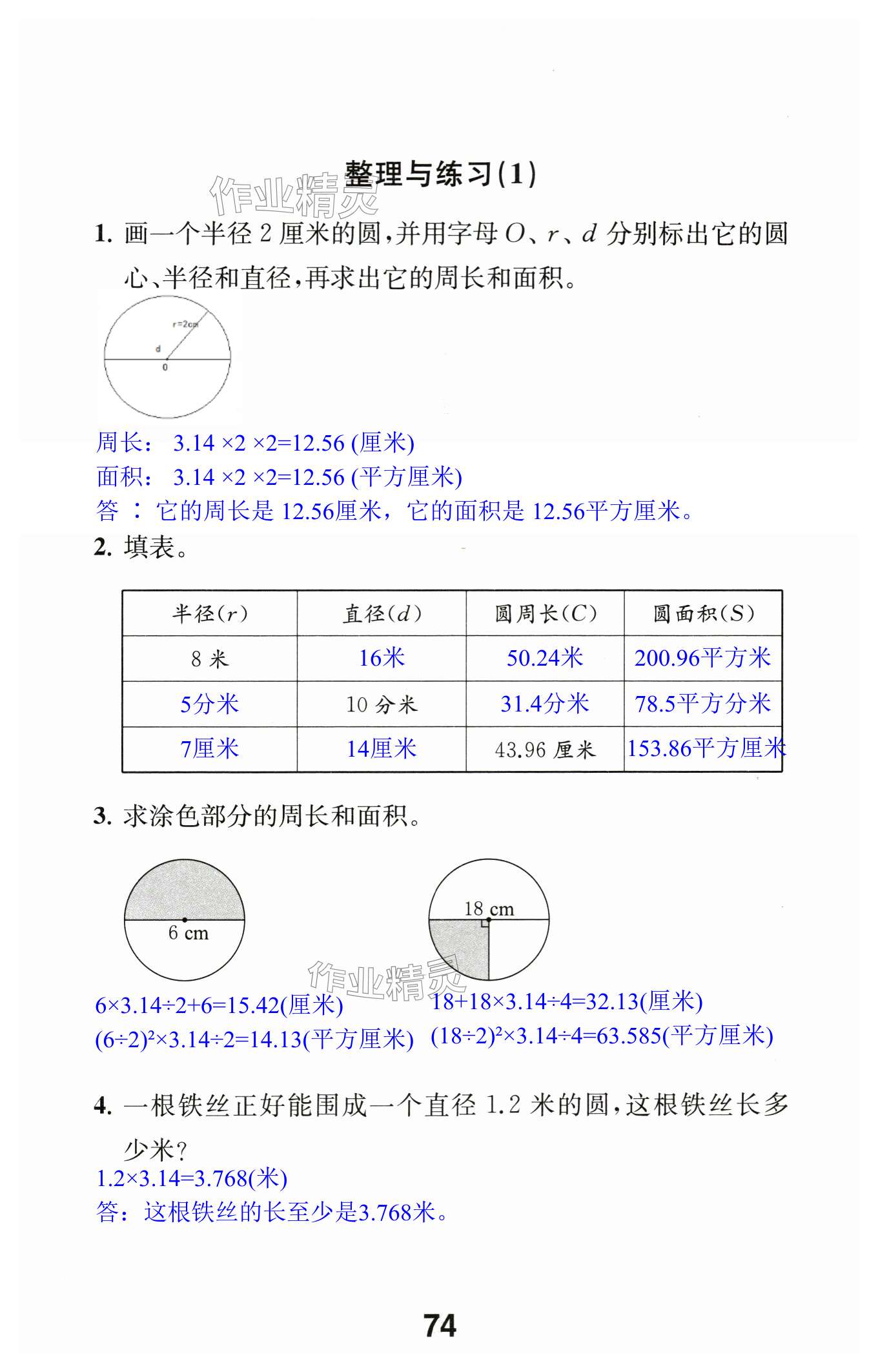 第74页