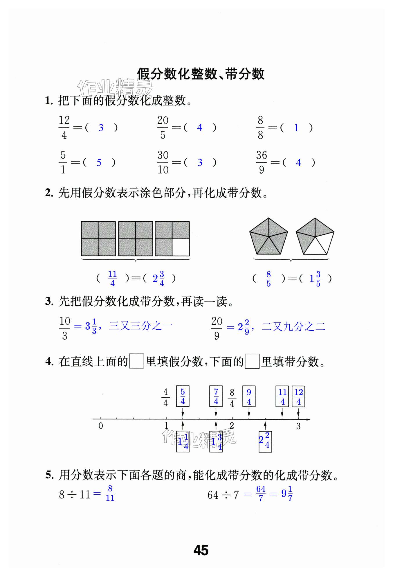 第45页