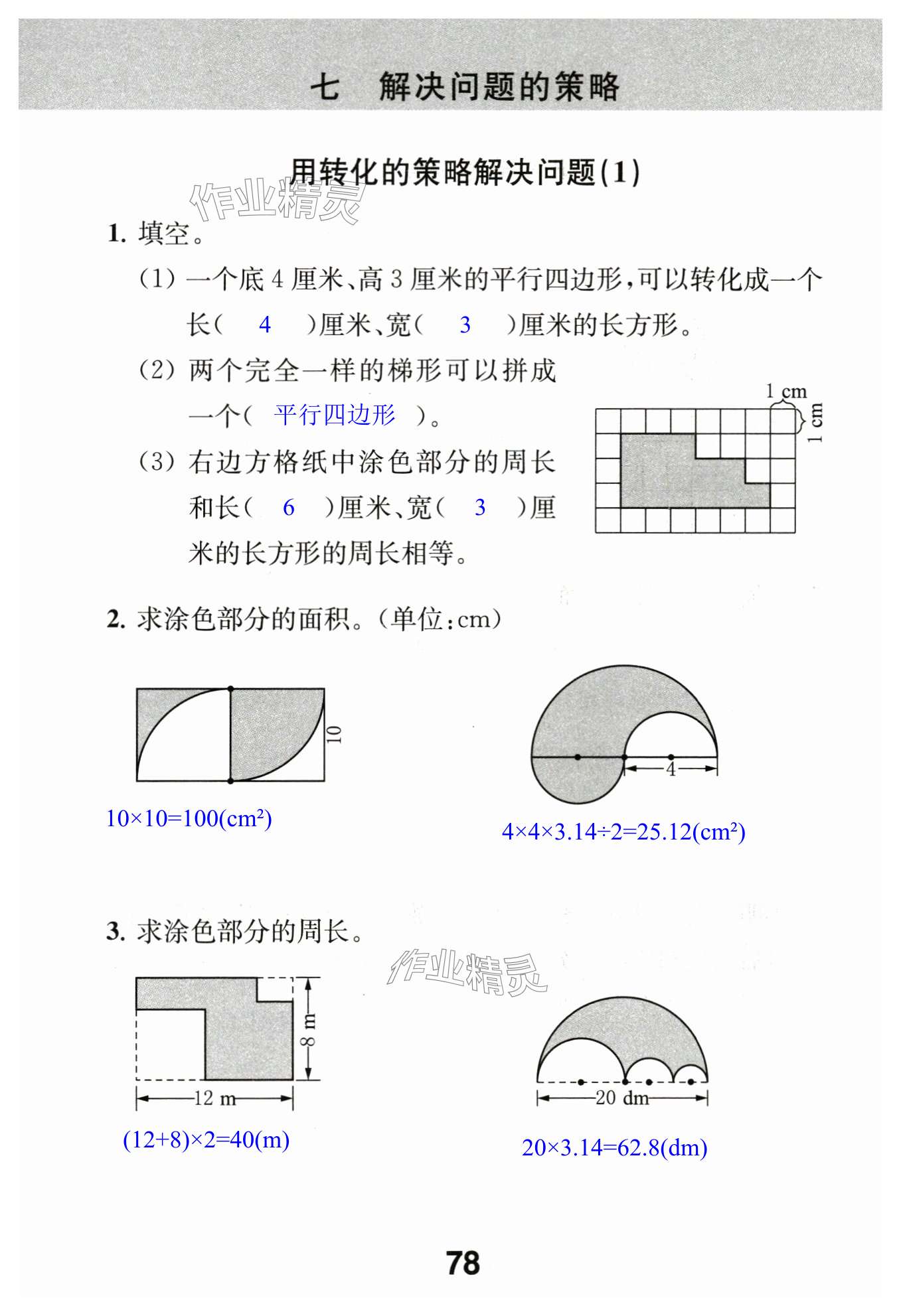 第78页