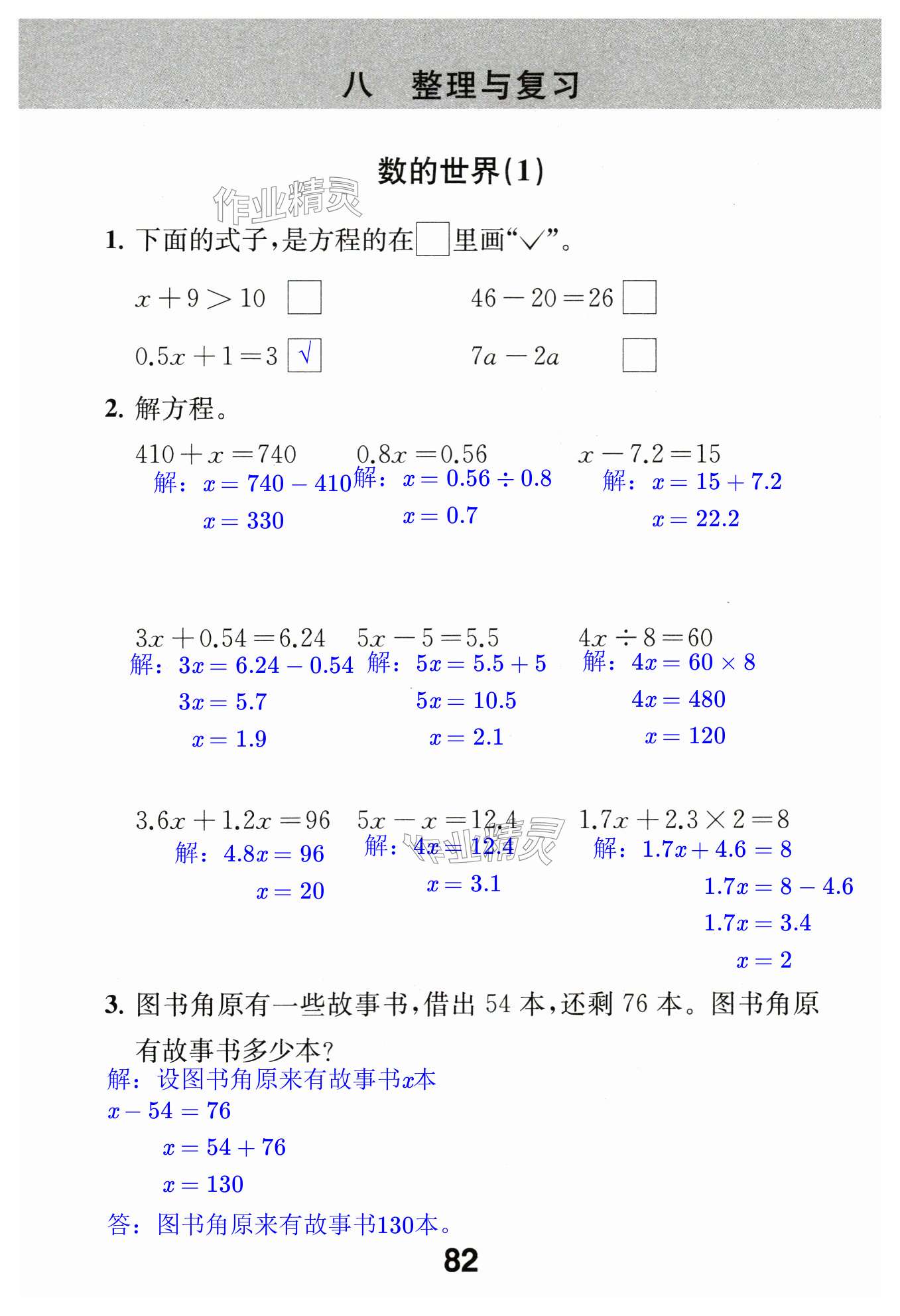 第82页