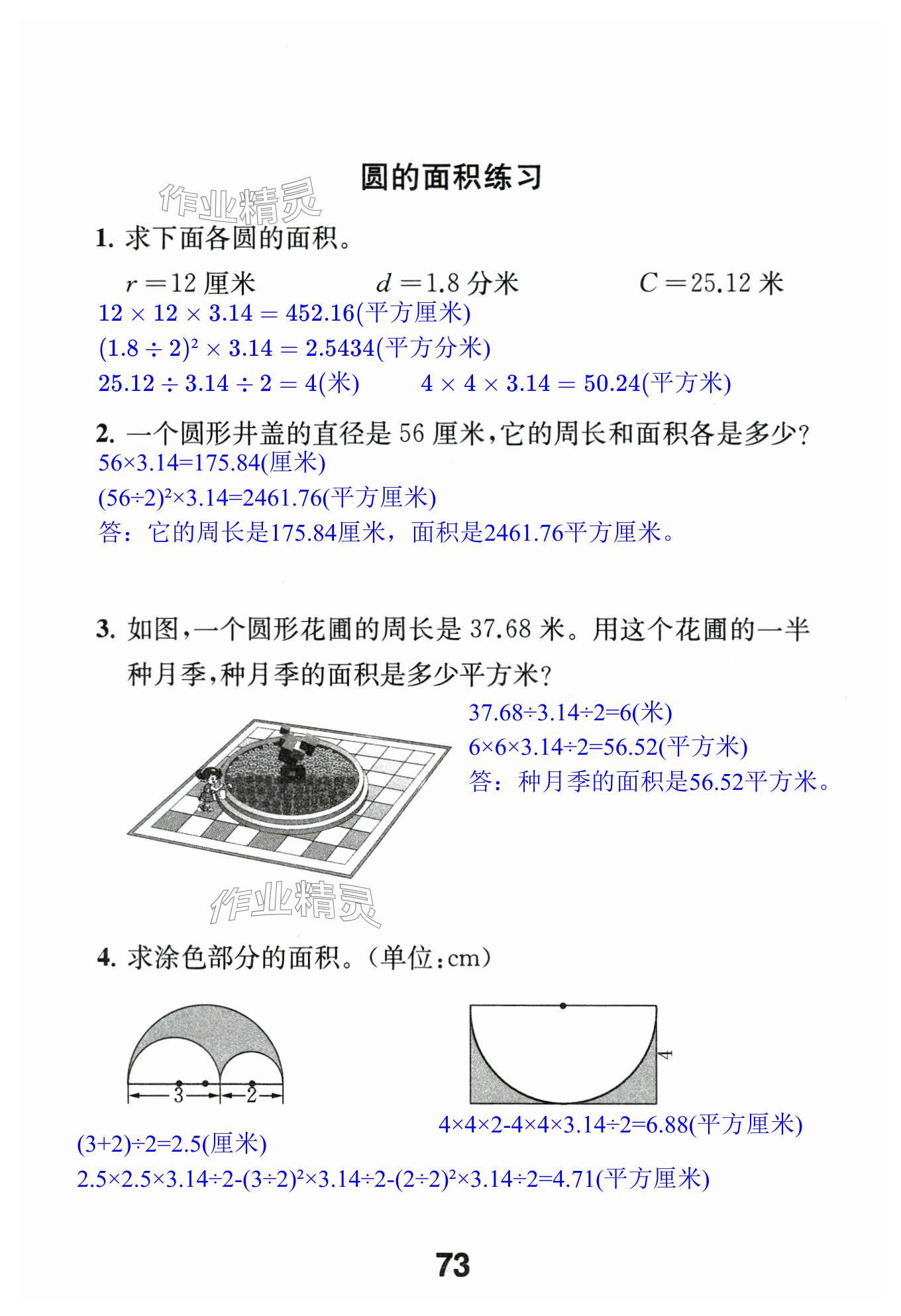 第73页