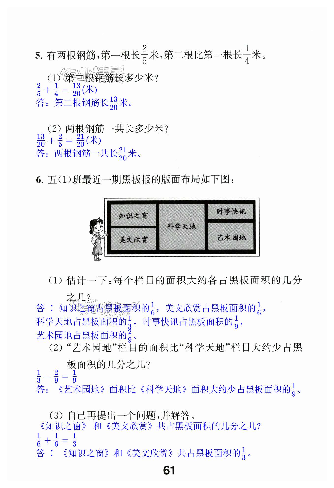 第61页