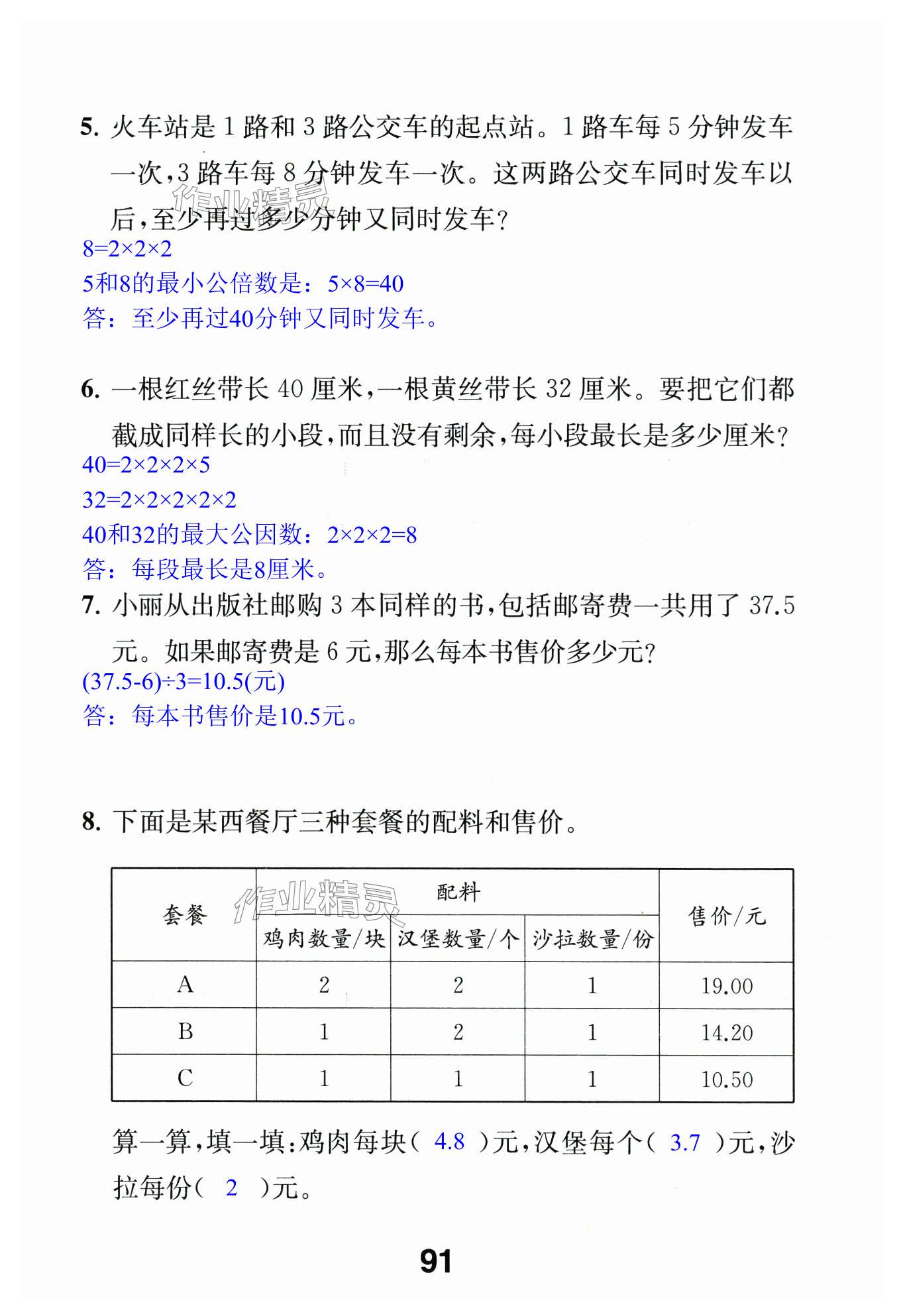 第91页