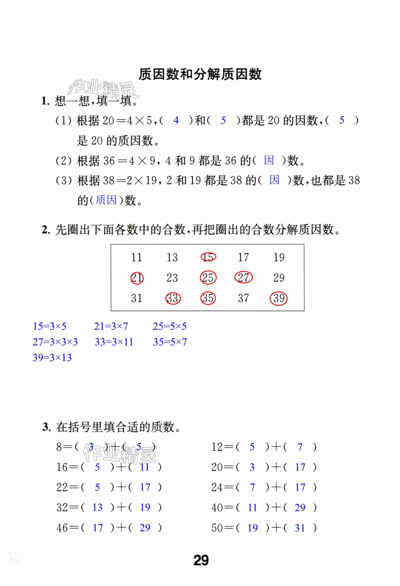 第29页