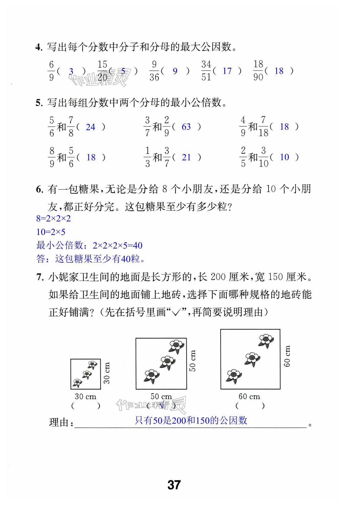 第37页