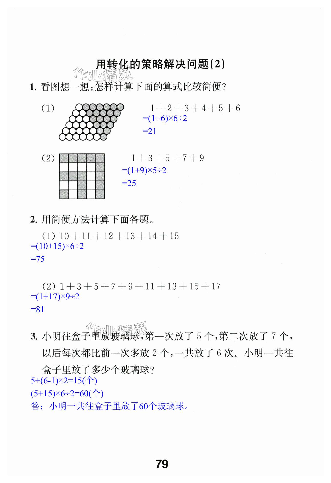 第79页