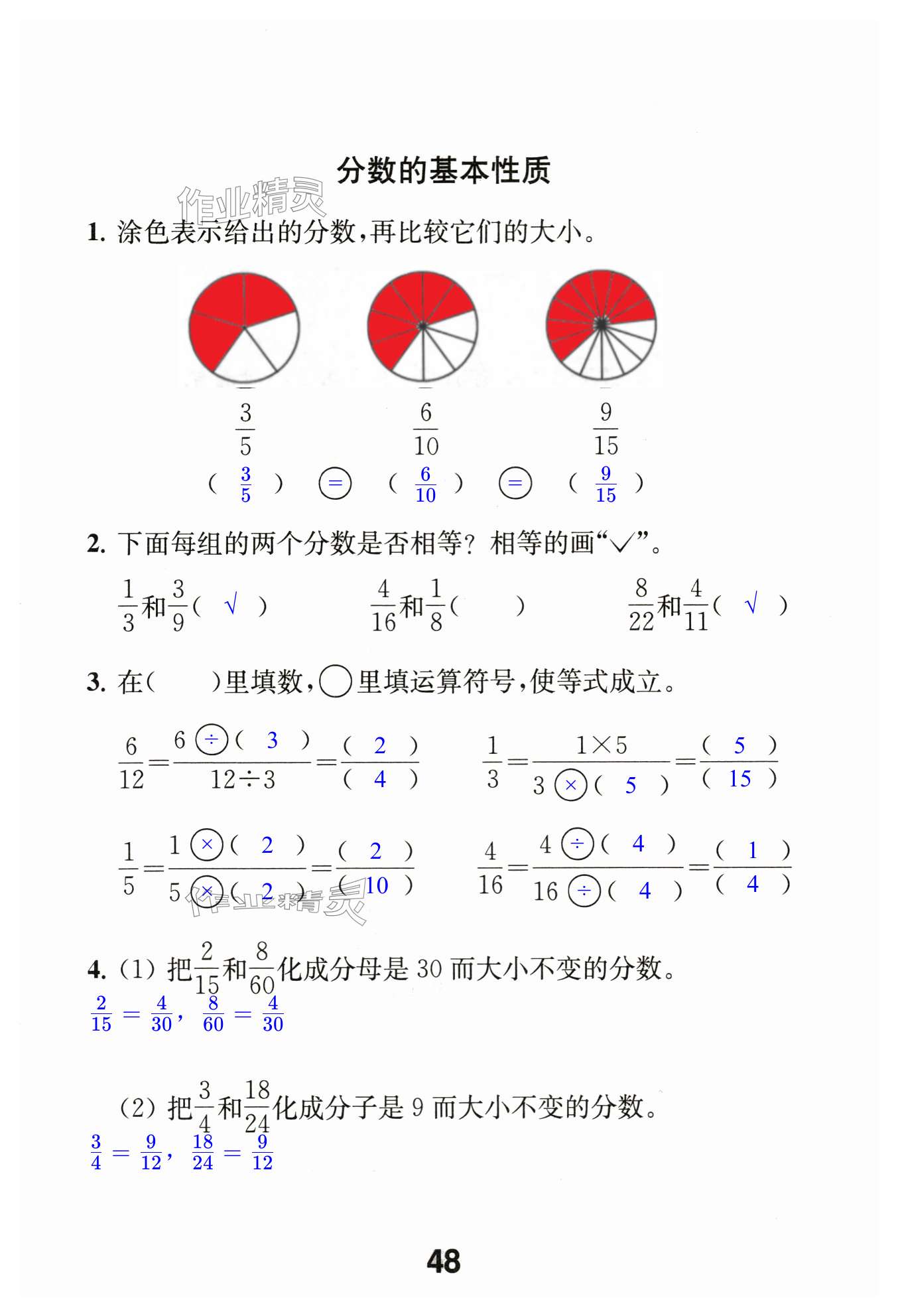 第48页