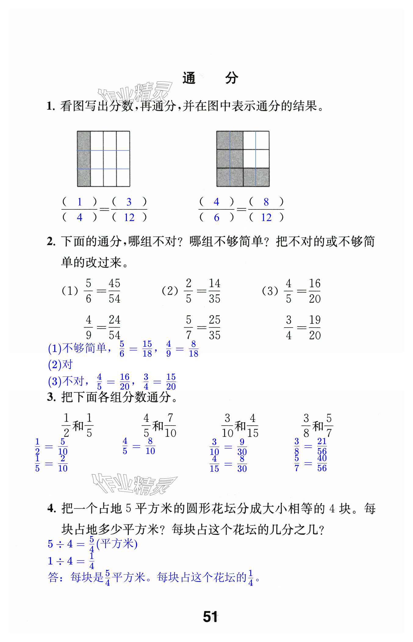 第51页