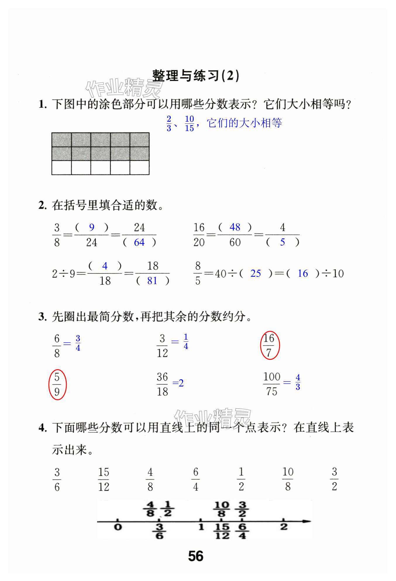 第56页