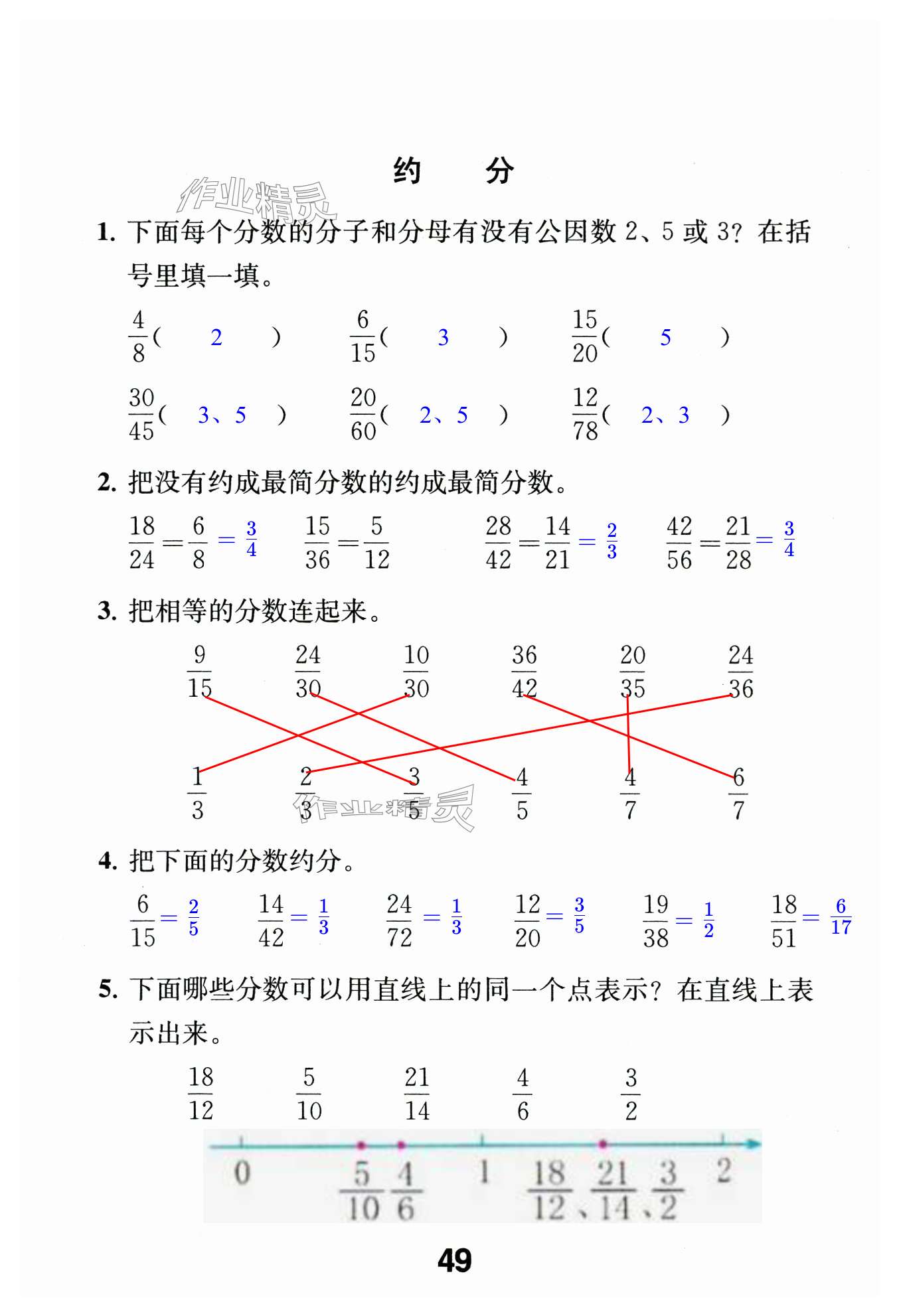 第49页