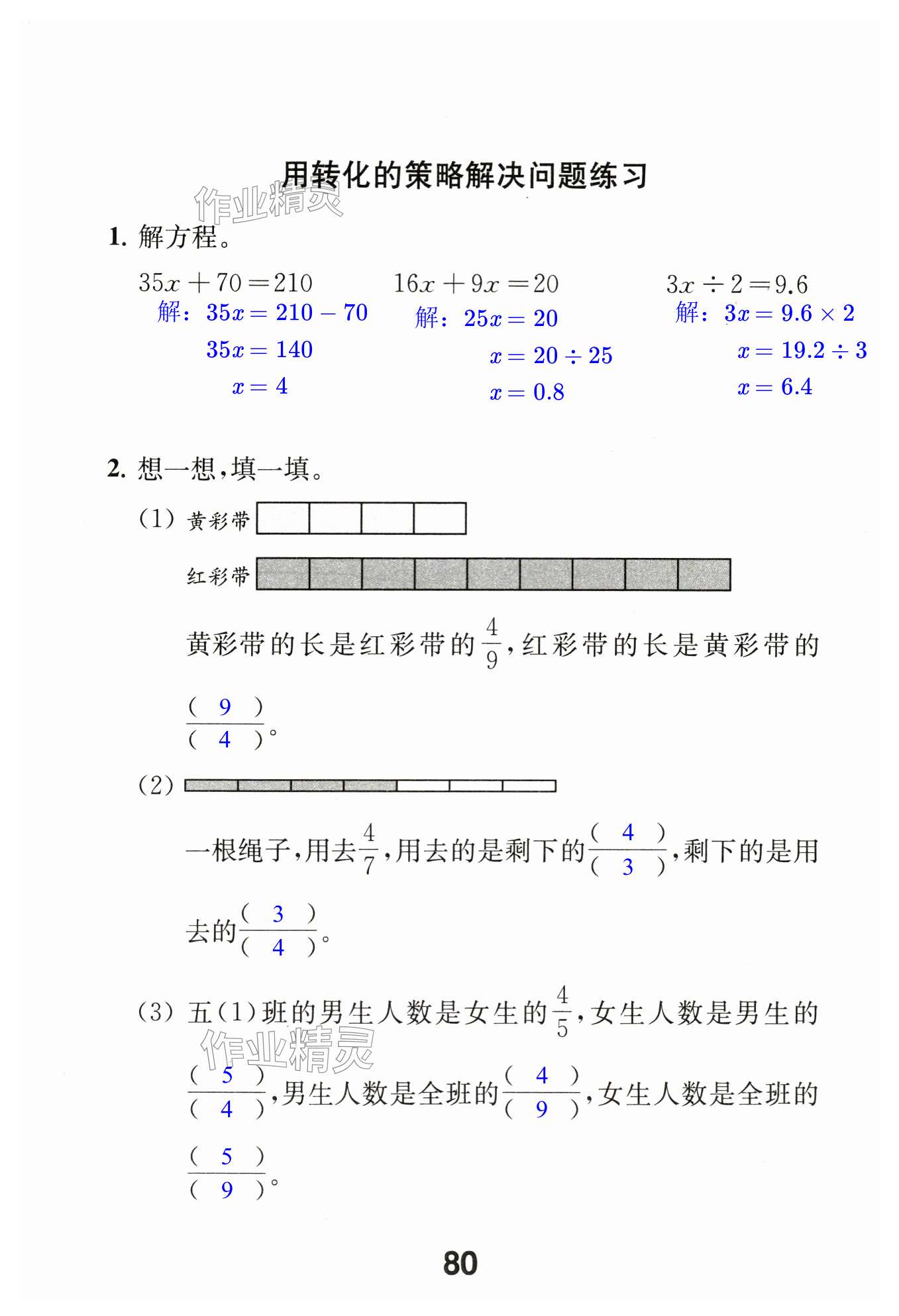 第80页