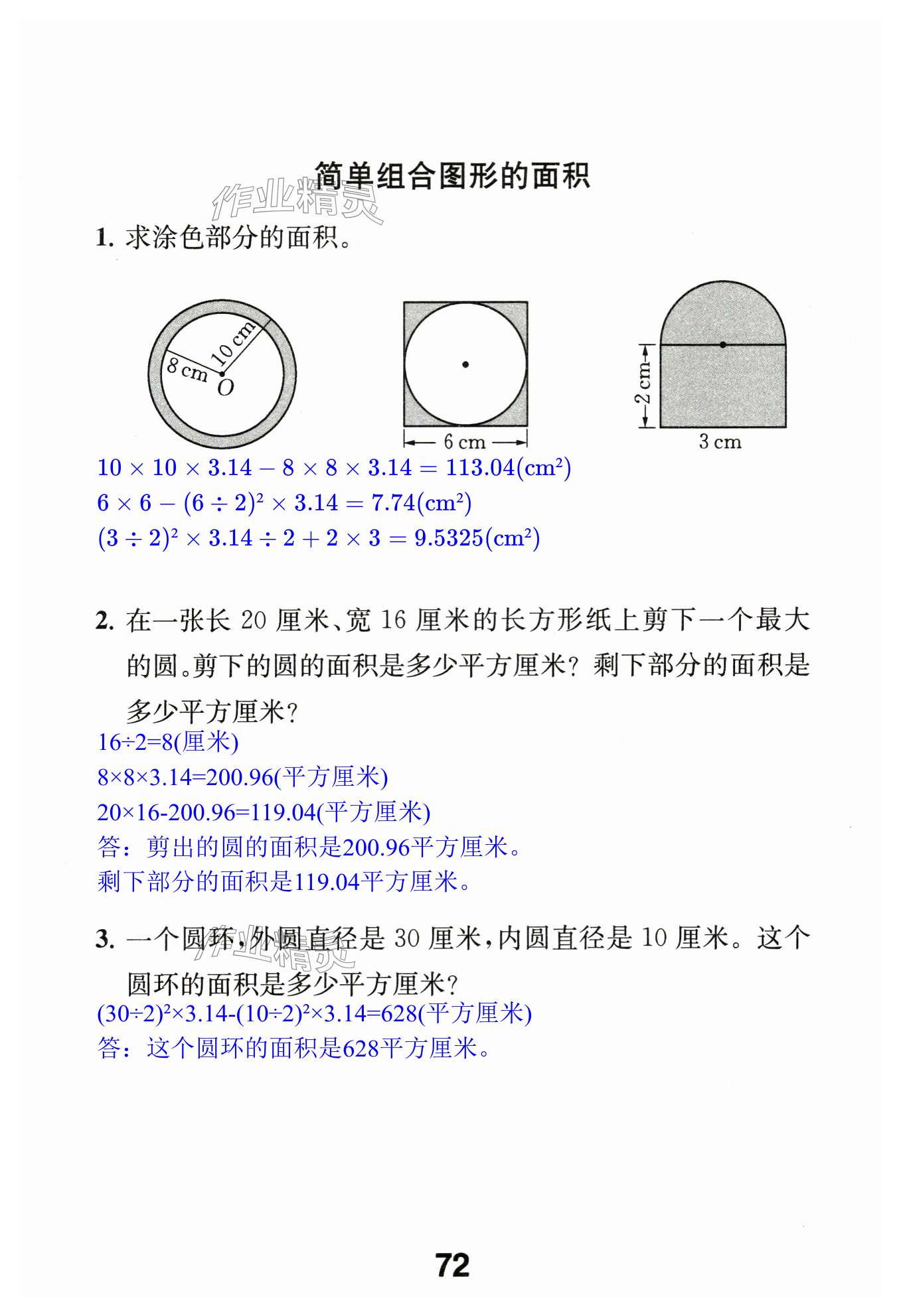 第72页