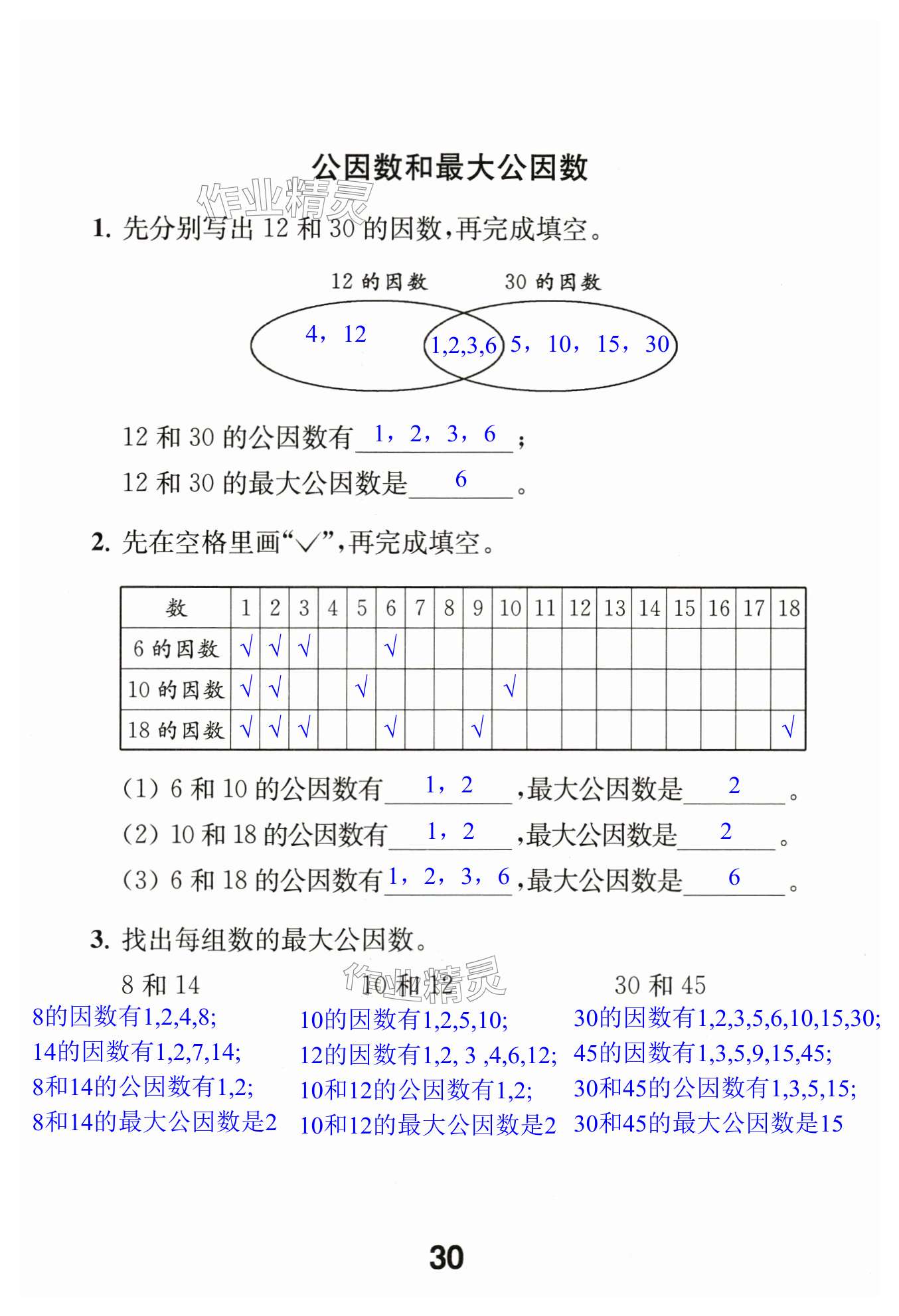 第30页