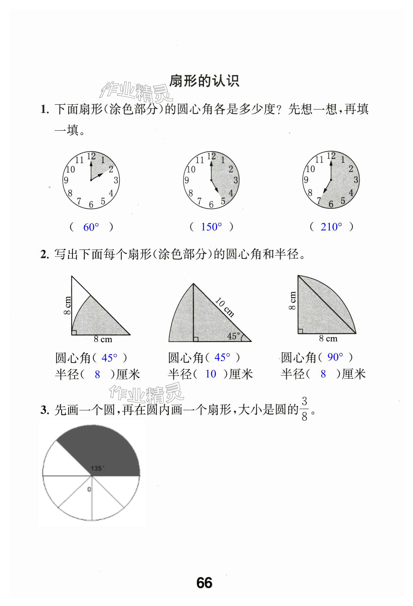 第66页