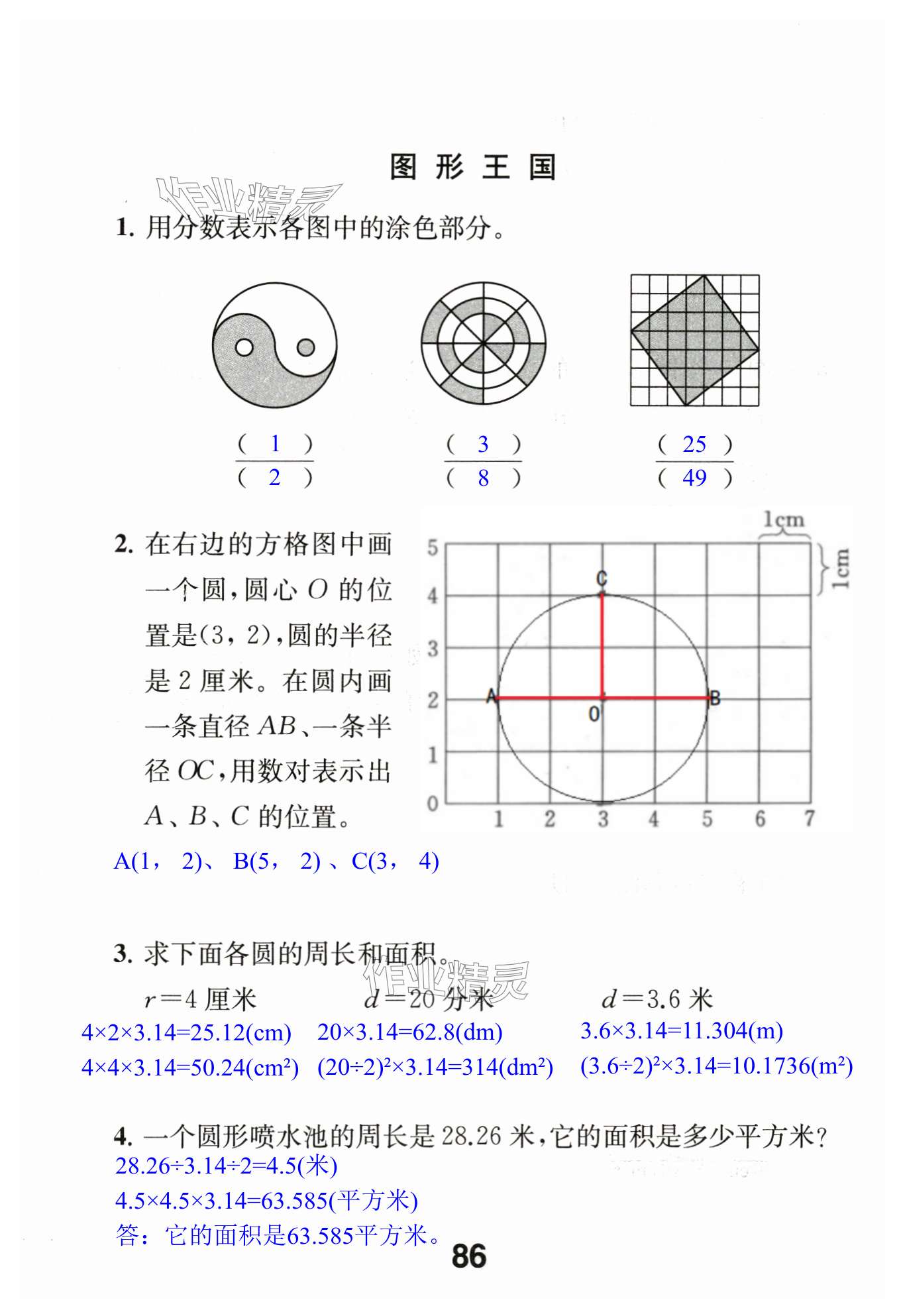 第86页