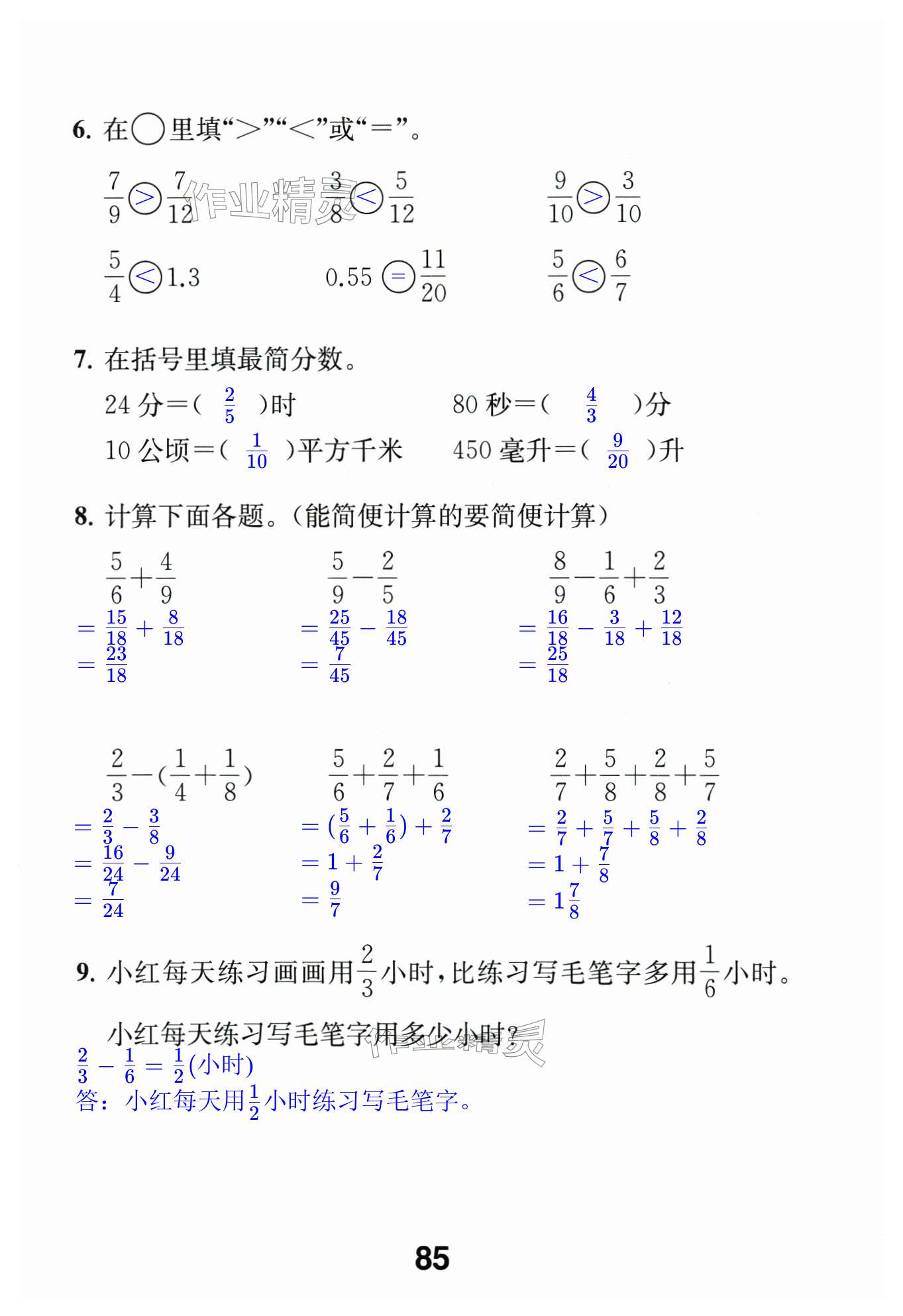 第85页