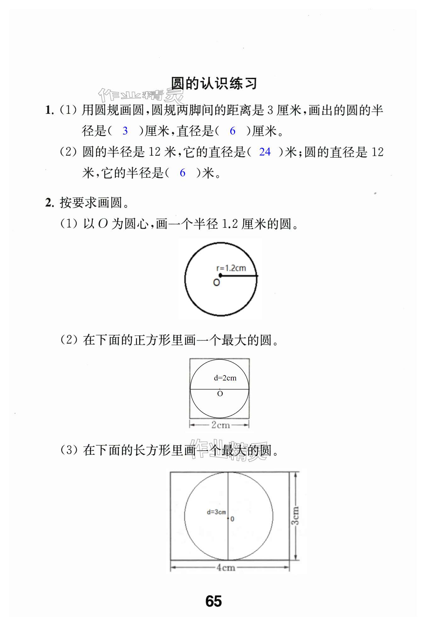 第65页