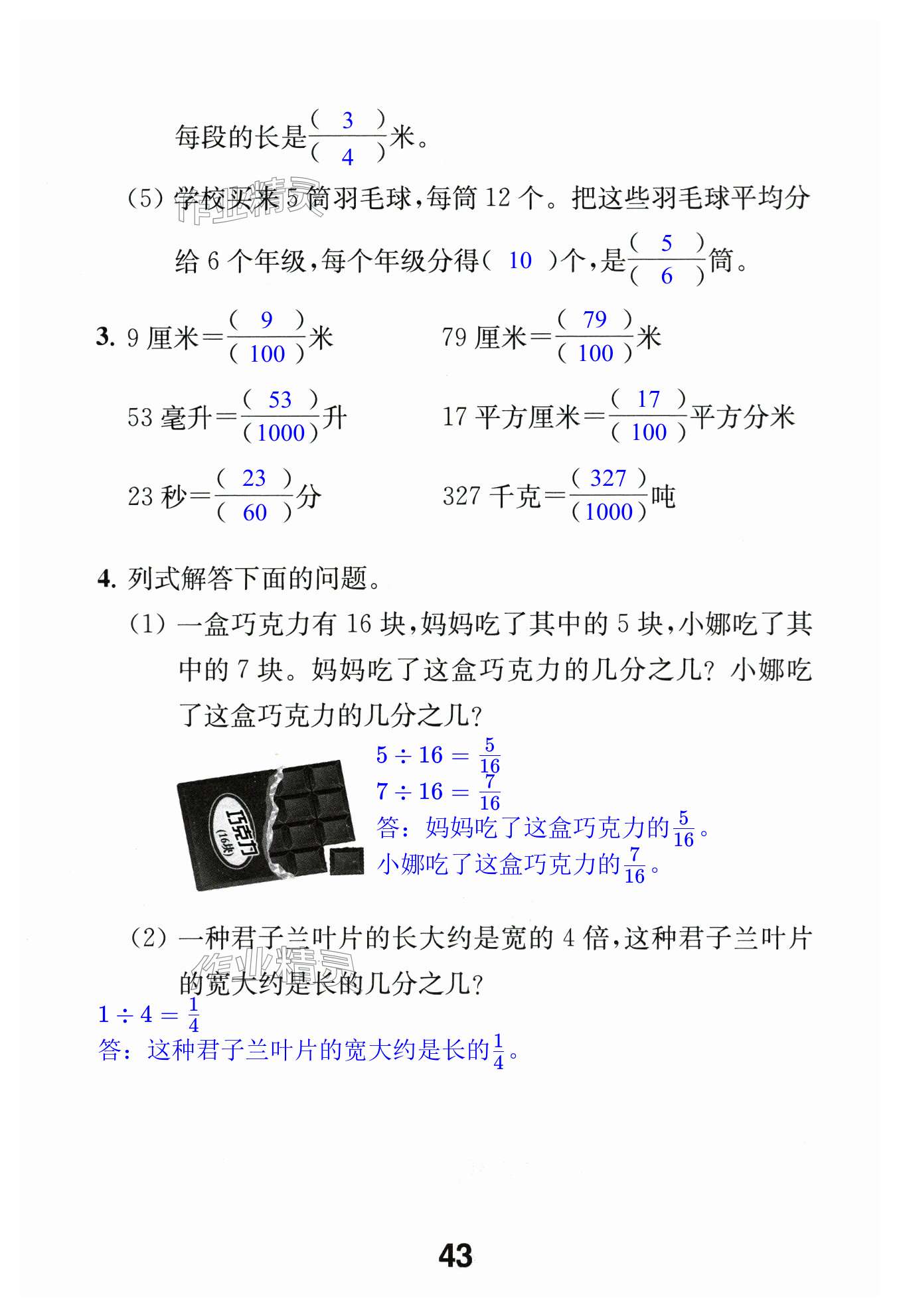 第43页