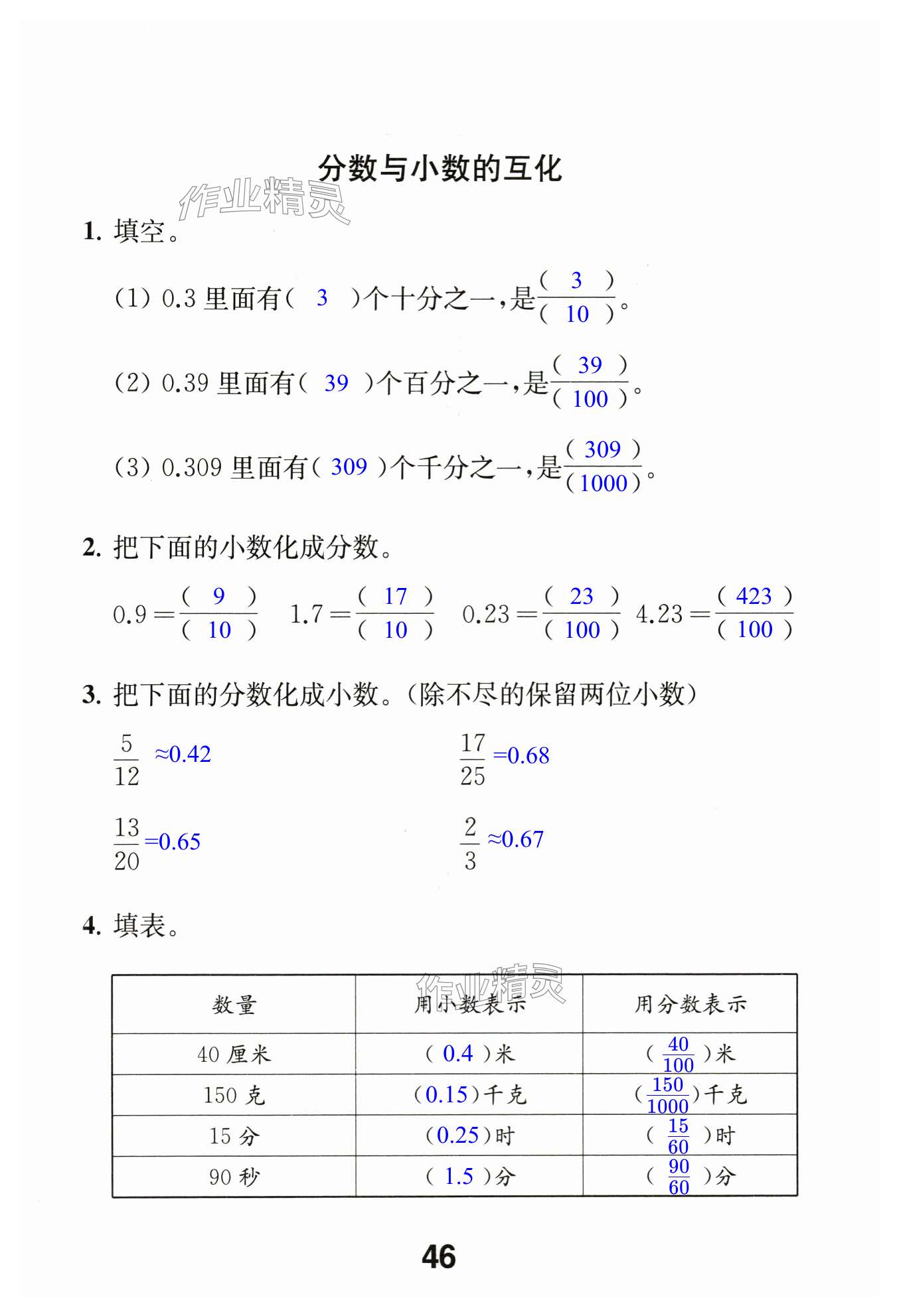 第46页