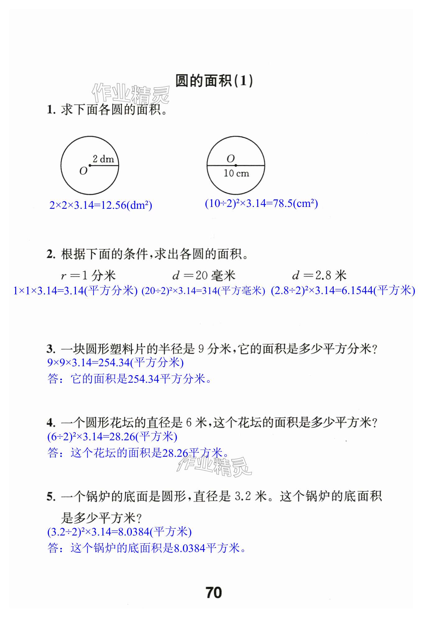 第70页