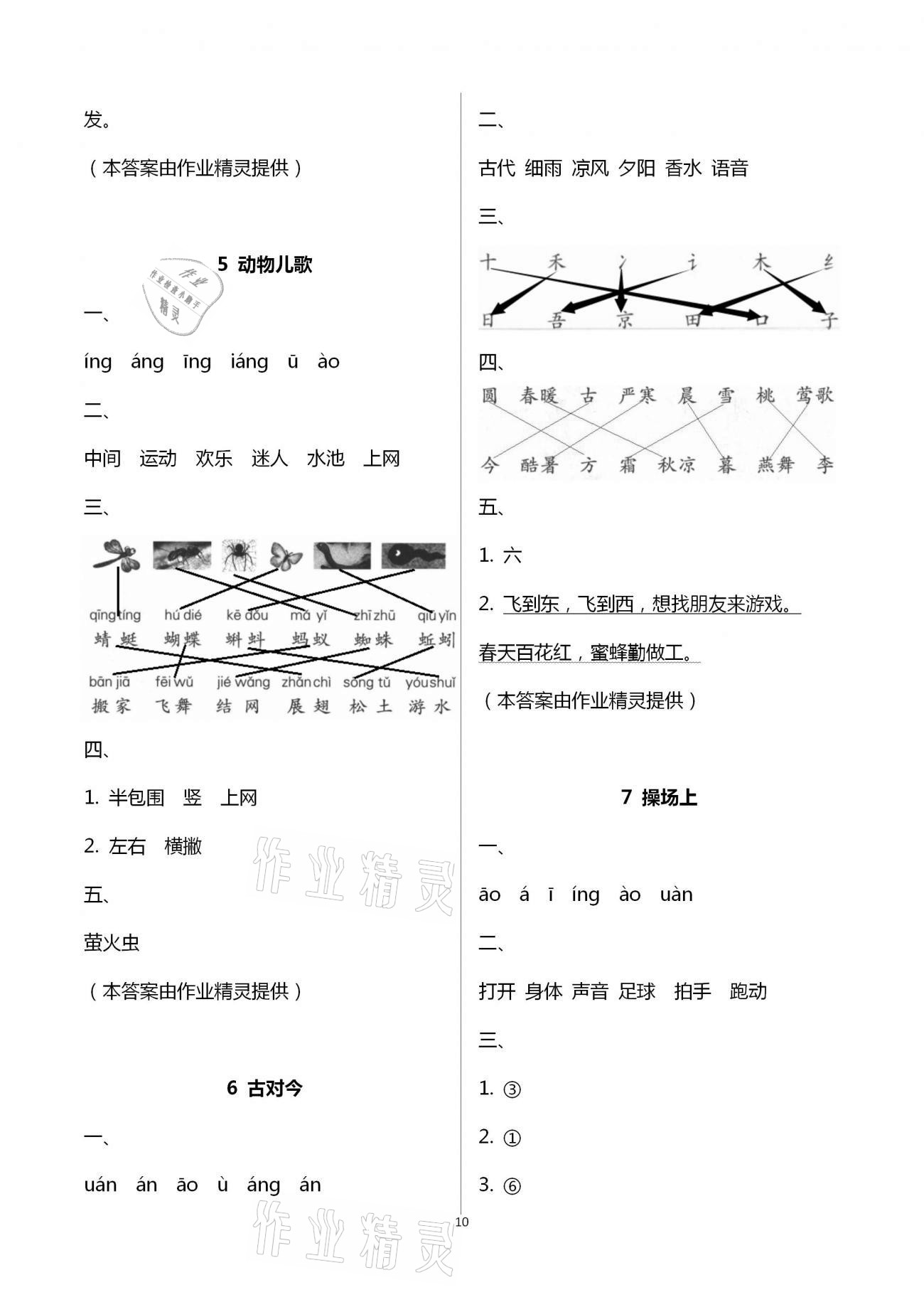 参考答案第10页