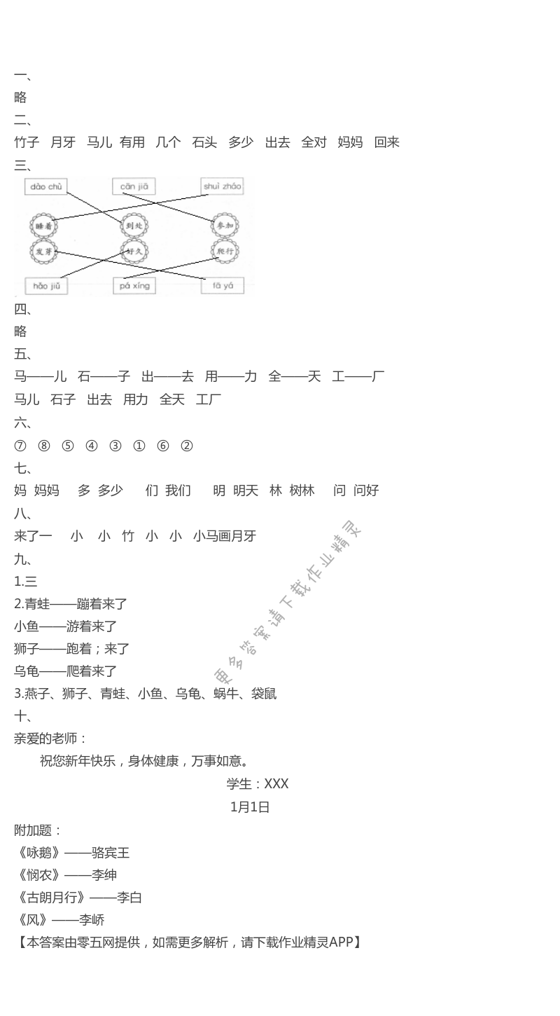 强化卷（十）