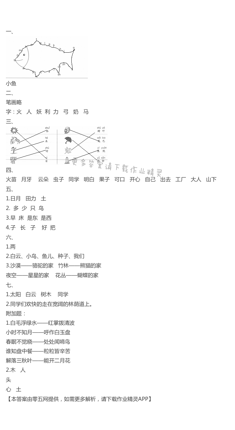 强化卷（十一）