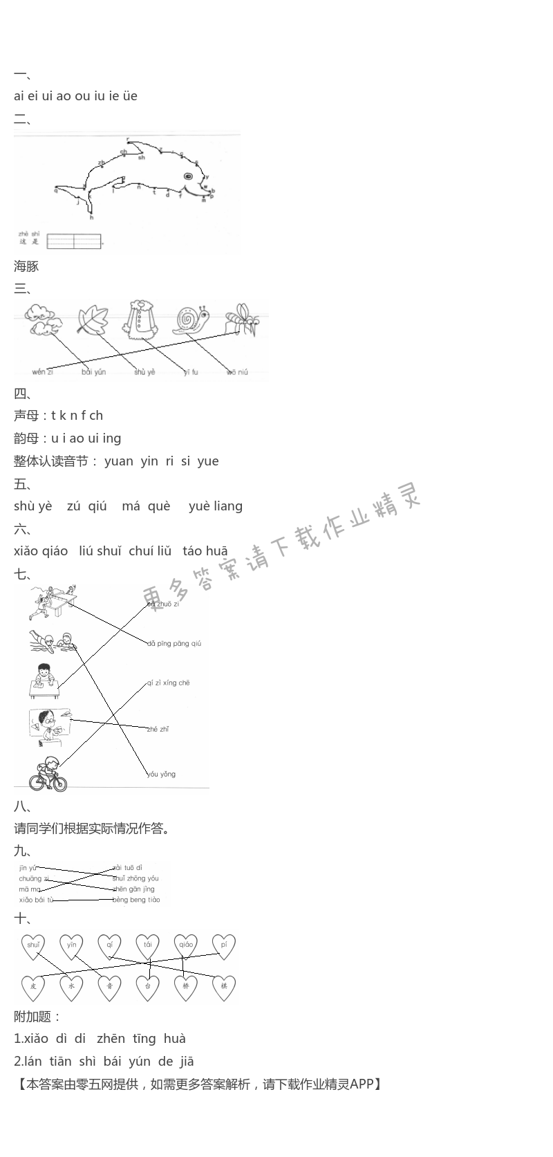 强化卷（三）