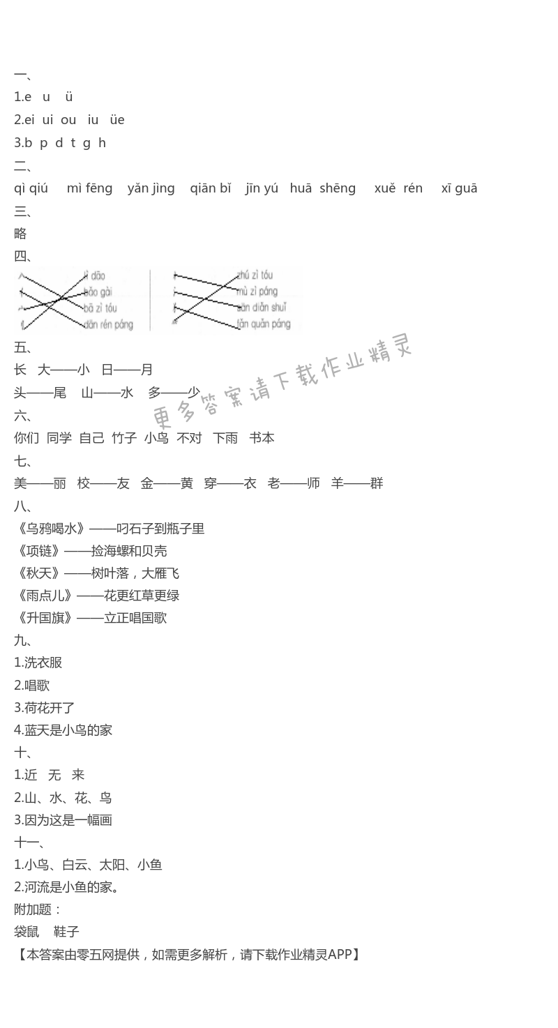 强化卷（十二）