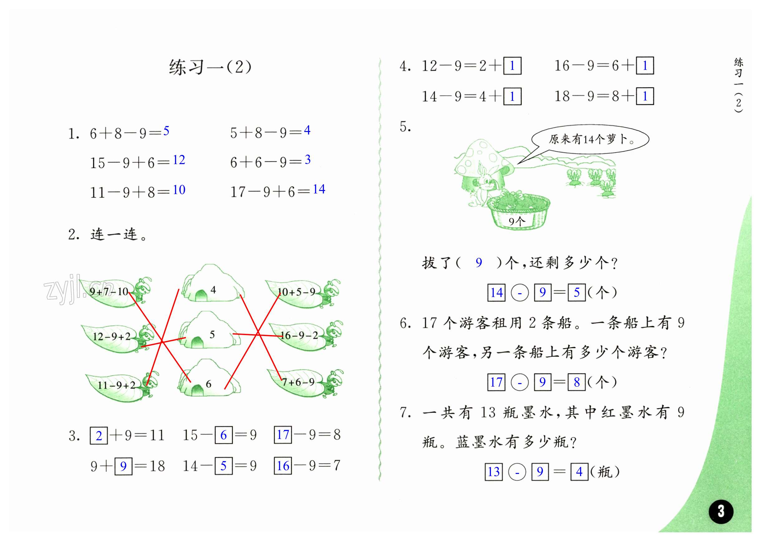 第3页