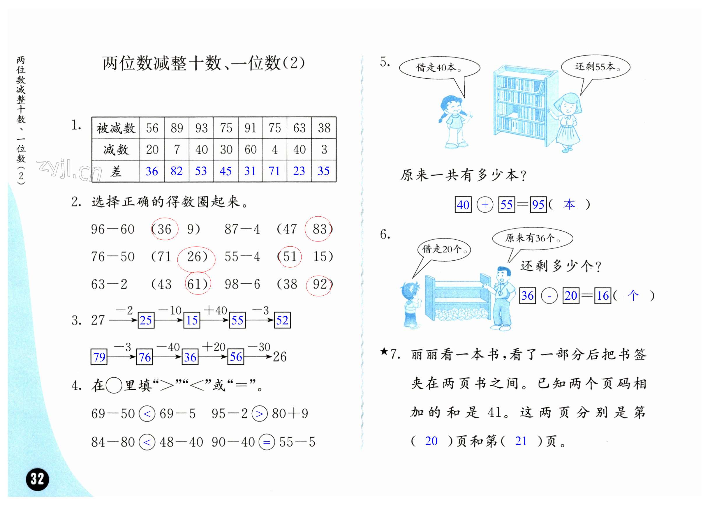 第32页