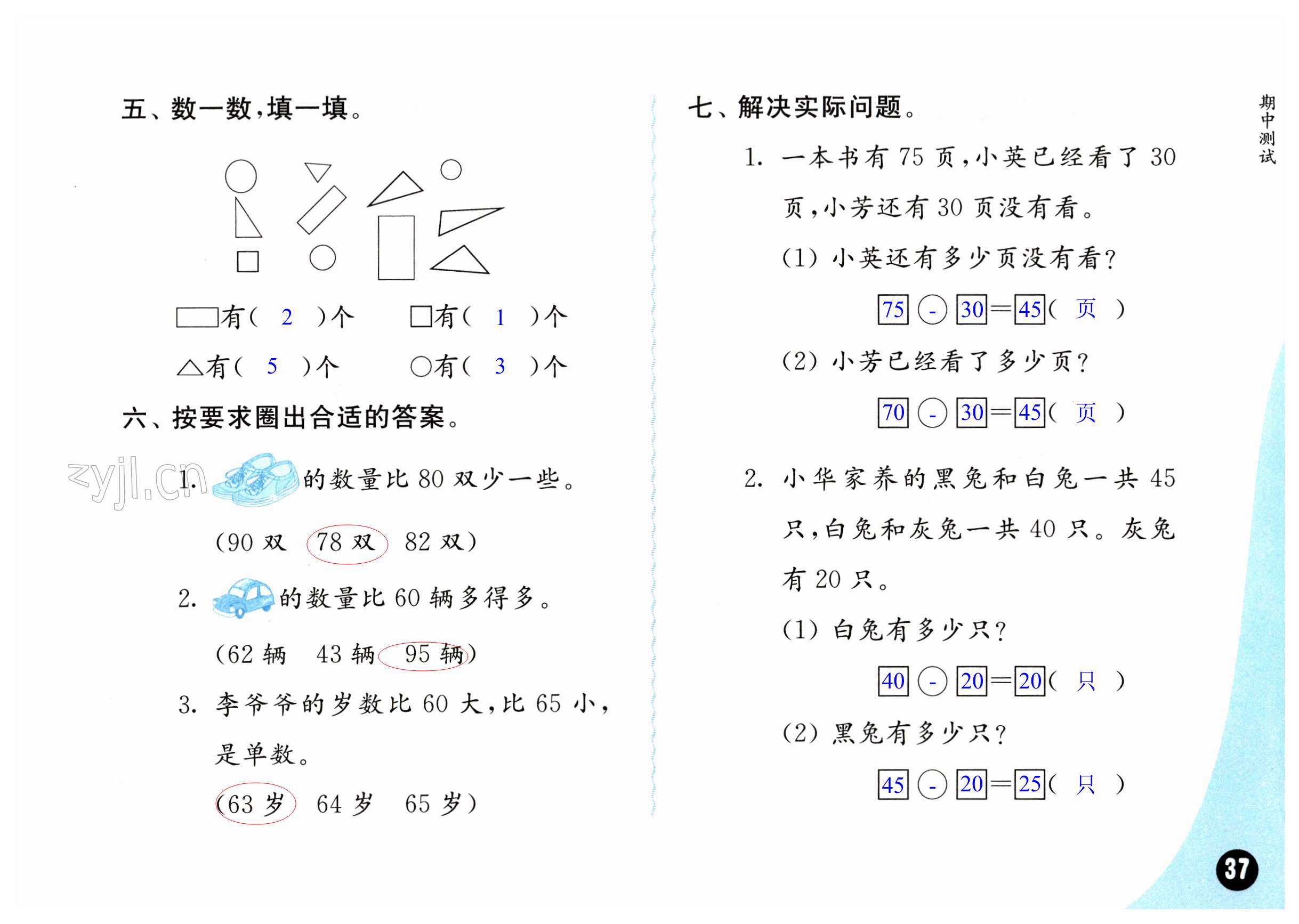 第37页