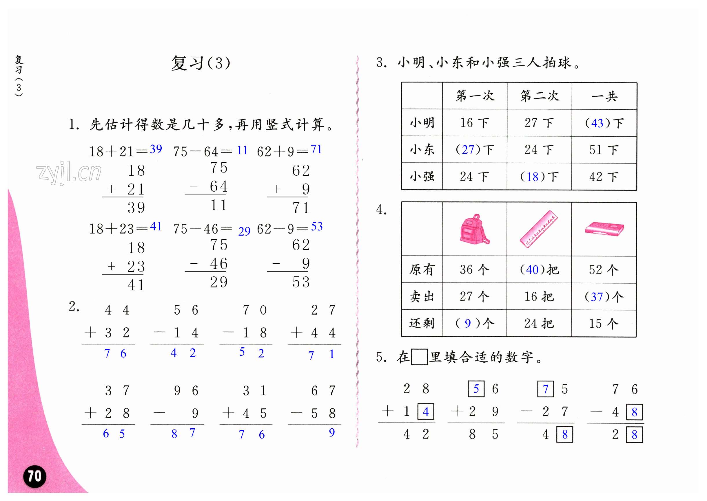 第70页