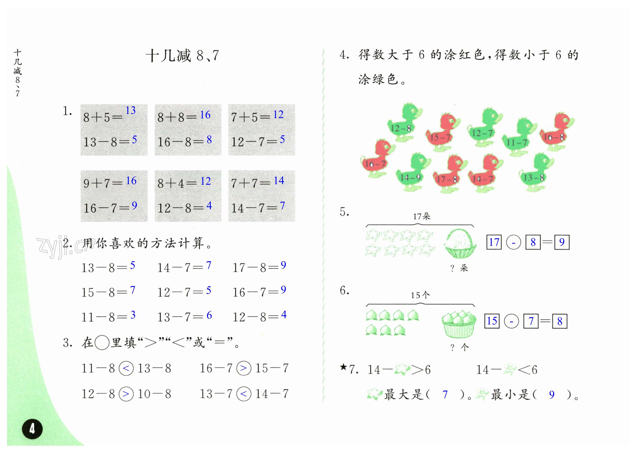 第4页