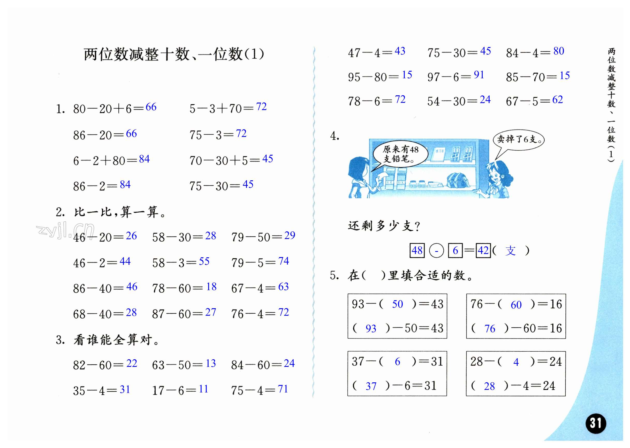 第31页